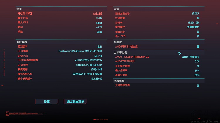 实测:微软预告新款“骁龙本”,那老设备有优化吗 实测:微软预告新款“骁龙本”,那老设备有优化吗